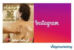 راه های موفقیت کمپین اسپانسری اینستاگرام برای یک کسب و کار کوچک