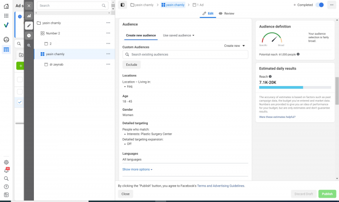 جامعه هدف کمپین