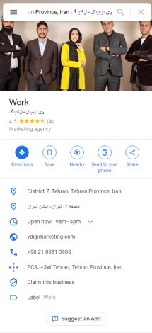 ثبت لوکیشن در گوگل مپ