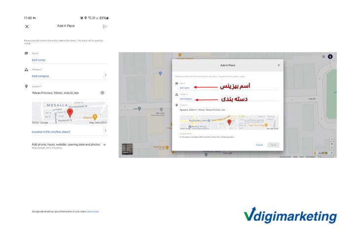 ثبت مکان در گوگل مپ ( آموزش جامع و سفارش ثبت)