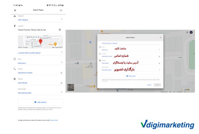ثبت مکان در گوگل مپ ( آموزش جامع و سفارش ثبت)