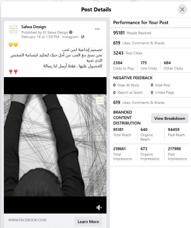 گزارش پروموشن فیسبوک سالوا دیزاین در امارات