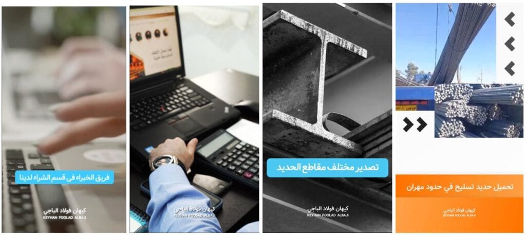 محتوای تبلیغ کیهان فولاد