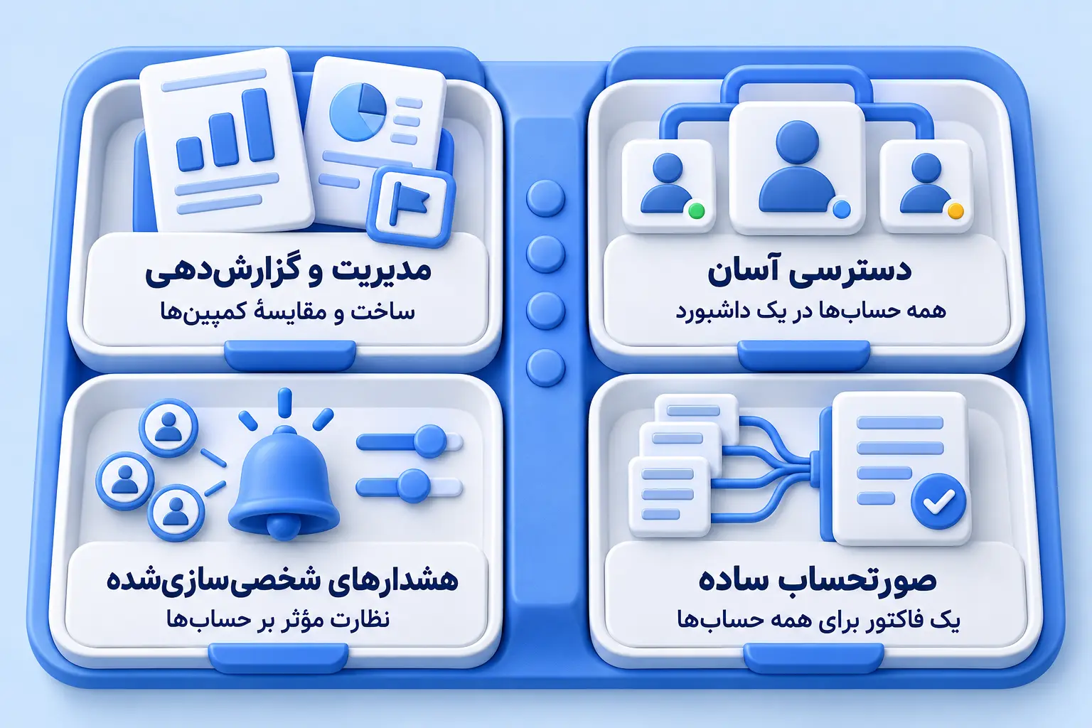 خوبیهای MCC account