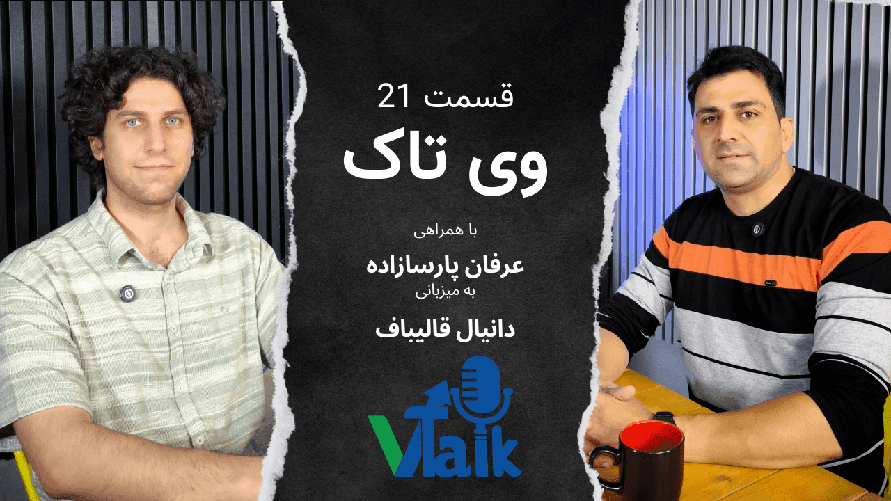 قسمت بیست و یکم وی_تاک سئو و گوگل ادز_ رقیب یا شریک