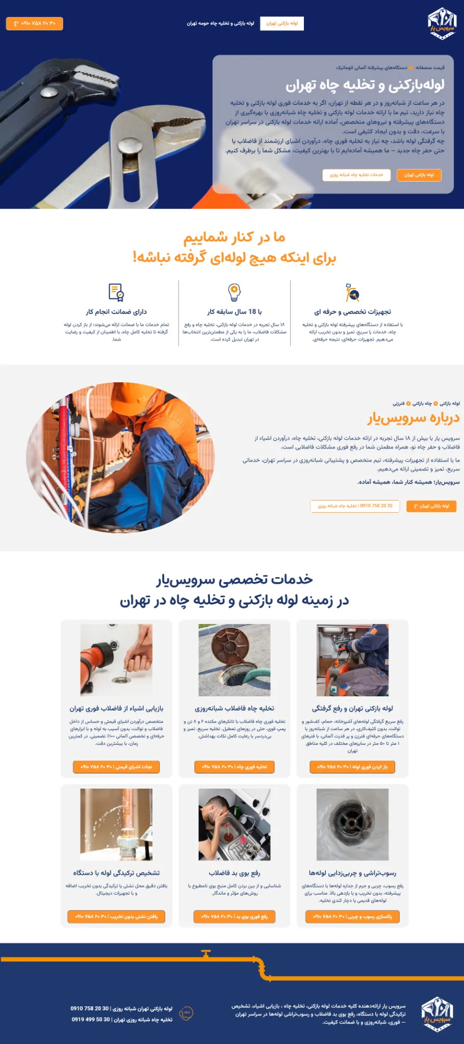 ServiceSyar Website Design