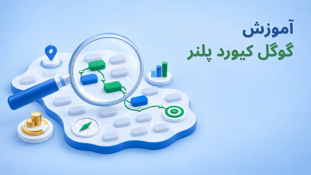 google keyword planner tutorial
